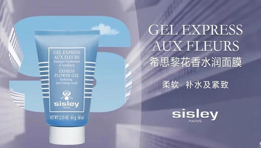 王牌组合！希思黎全能乳面膜两件套 升级款全能乳125ml+花香保湿面膜60ml 配礼盒礼袋 商品图6