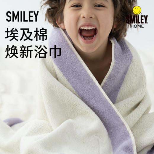 Smiley home Dopamine多巴胺焕新浴巾笑脸纯棉60S埃及长绒棉浴巾【该商品不支持用券】 商品图0