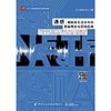 通感:视频音乐设计中的音画观念与实践应用 商品缩略图1