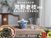 【新茶上市】2025荒野老枝，一款极其稀缺的特制荒野茶，披着白牡丹的外衣，茶汤清鲜，清灵，又香又蜜，让人欲罢不能！（50克） 商品缩略图5