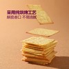 【悦惠精选】MM薯脆薄饼干(黑松露味&黑蒜味)1.32kg 商品缩略图3