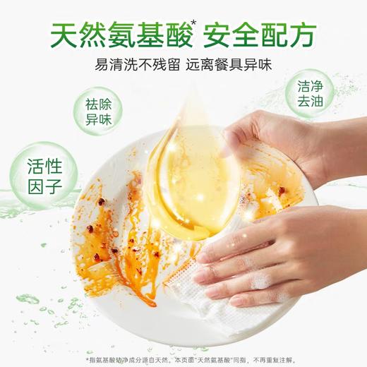 白猫高效去油洗洁精 1.018kg/瓶 商品图3