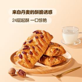 【悦惠精选】MM碧根果丹麦酥8个