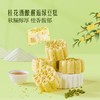 【悦惠精选】MM桂花酒酿绿豆糕1.12kg 商品缩略图4