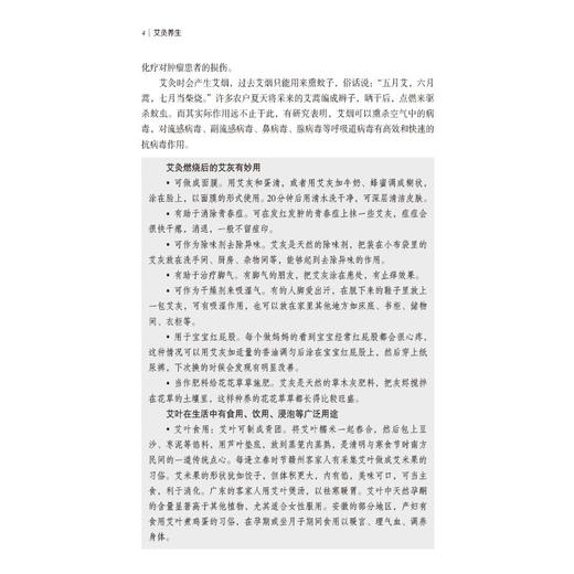 艾灸养生 商品图2