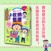 樱桃小丸子 好习惯养成手册（共5册） 商品缩略图1
