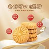 依巴特·驼奶燕麦粗粮饼干400g*3  香酥可口 0蔗糖 商品缩略图2