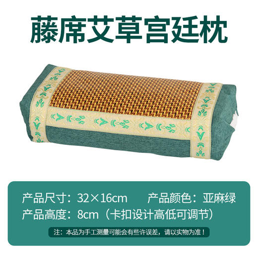 藤席艾草宫廷枕 宫廷凉席枕方形夏季冰丝枕 颈椎枕冰藤艾草枕头 商品图7