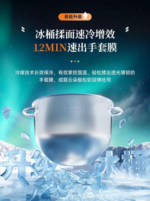 长帝企鹅顶顶PRO轻音直流厨师机家用和面机揉面一体多功能料理机 商品图1