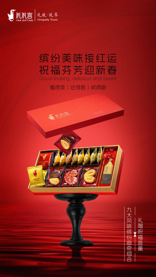 盛年会员甄选缤纷曲奇礼盒 商品图1