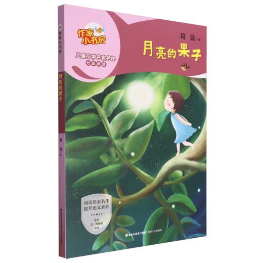 月亮的果子 商品图0