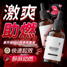 【情趣用品】酒井 酥麻抖动液15ML白色