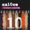 十谷免浸泡: 杂粮米1.08kg 单包独立装 甄10种谷豆 免泡速煮工艺（河北/内蒙古两仓 中通发货） 商品缩略图1
