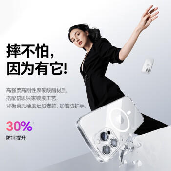 倍思【冰透磁吸|散热快】适用iPhone16pro手机壳苹果16pro保护套Magsafe磁吸超薄防摔镜头全包壳 商品图1