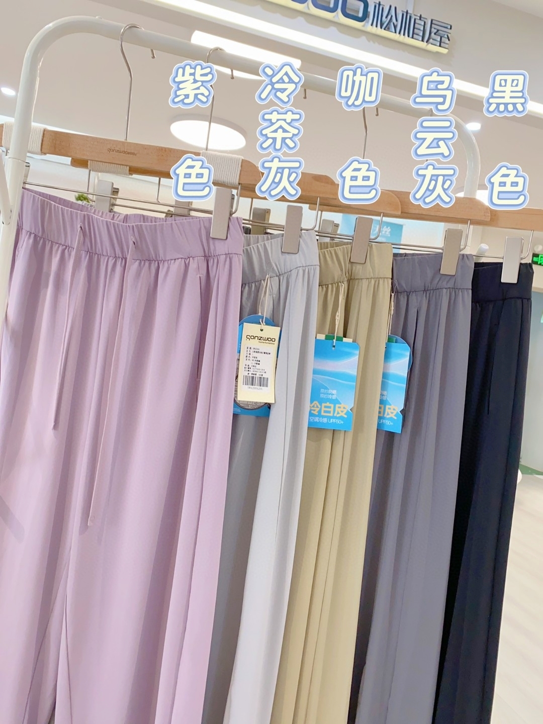 松植屋夏季女款垂感冰丝防晒裤阔腿裤 冰感面料 轻薄，弹性大，柔软，透气，抗勾丝