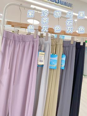 松植屋夏季女款垂感冰丝防晒裤阔腿裤 冰感面料 轻薄，弹性大，柔软，透气，抗勾丝