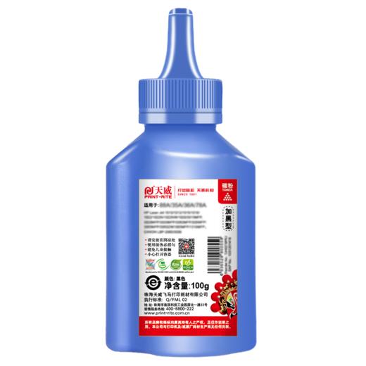 天威CE505A CF280碳粉 适用HP p2035 2055 m425dn P2055D墨粉 佳能CRG319 LBP6650 打印机 商品图1