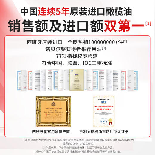 贝蒂斯（BETIS）特级初榨橄榄油1L*2礼盒 西班牙原装进口 团购送礼 商品图1