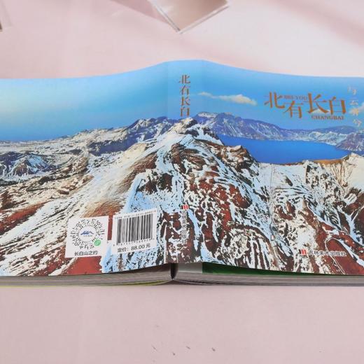 北有长白 商品图3