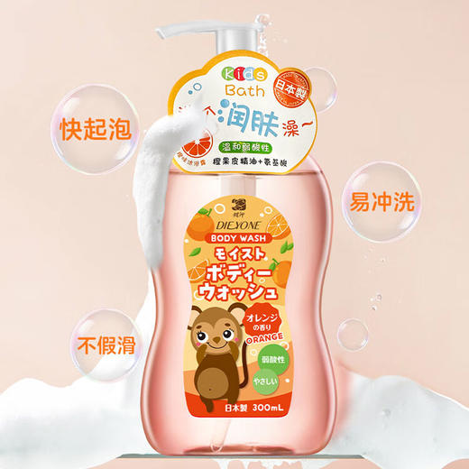 日本进口蝶印儿童倍润沐浴露（香橙味）300ml 商品图2