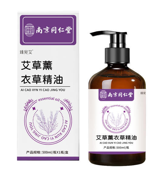 【艾草生姜精油！下单送刮痧板！】艾草生姜精油🔥舒缓肩颈僵硬，刮痧推背神器！温暖呵护每一天💆‍♀️南京同仁堂艾草生姜舒缓按摩精油 发热开背推油身体刮痧精油 商品图6