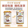 驼驼福·纯骆驼乳粉320g*2  驼乳含量≥99.99% 商品缩略图5