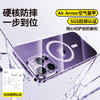 倍思 适用苹果14手机壳磁吸充电 iPhone14保护套高端Magsafe磁吸壳超薄气囊防摔手机壳男女款 透明 商品缩略图0