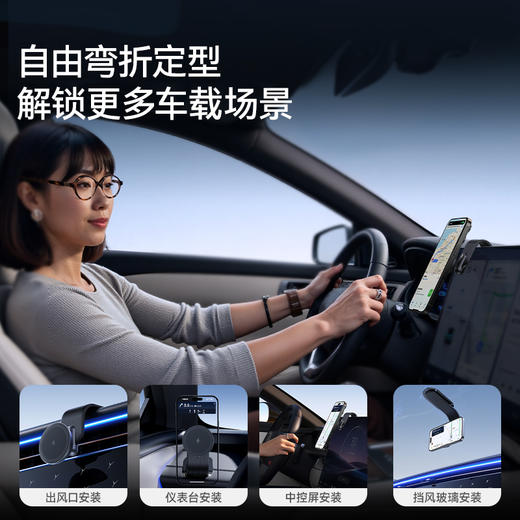 【新品】Anker安克 万向磁吸车载支架 Magsafe高度可调节广角旋转大吸力适配多车型 A9110/A2216 商品图2