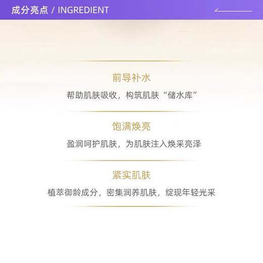 希思黎抗皱修活精华水 150ml 商品图3