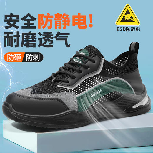 新品夏季款钢包头劳保鞋防砸防刺穿防静电实心底耐磨透气 商品图11