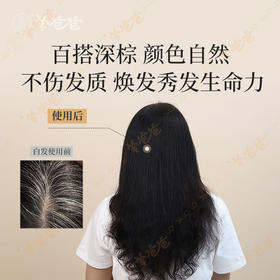  头屑头油头痒掉发，get古人同款染发膏，拥有柔顺光泽秀发 