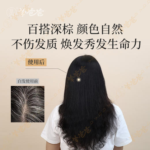 售罄升级【草本养发保健粉】几养|草本遮白发 ，养发更护发 商品图3