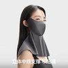 【78元2个】【加长护颈护肩 UPF135 凉感 不粘口红】小野和子 立体无痕防晒护颈口罩 商品缩略图3
