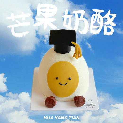 【六一限定】娃娃系列甜品礼盒 商品图3