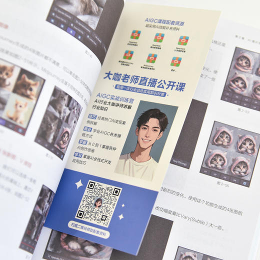 玩转AIGC 工作提效 副业变现 aigc教程书籍DeepSeek实战指南AI写作AI数据分析AI短视频制作剪映剪辑 商品图1