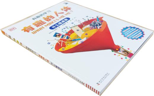 DK有趣的学习：有趣的人体——什么组成我 商品图3