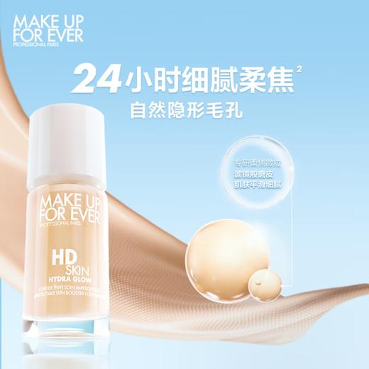3548752205726 玫珂菲MAKE UP FOR EVER 高清无痕水光持妆粉底液 生日礼物送女友 商品图1