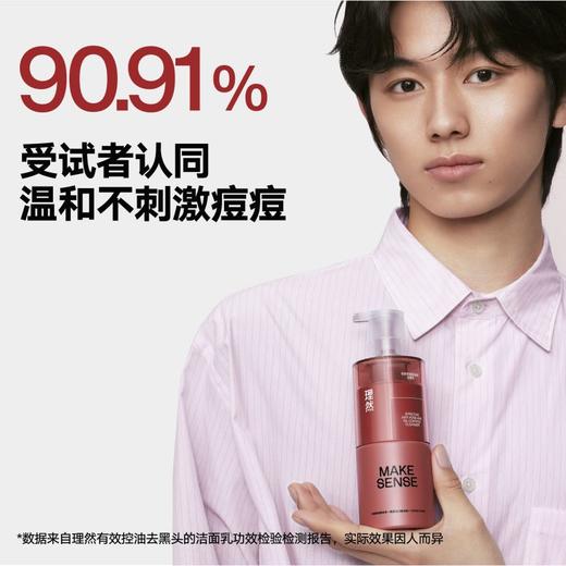 理然男士有效抗痘洁面乳温和清洁控油抗痘减少痘痘氨基酸洗面奶男150g 商品图3