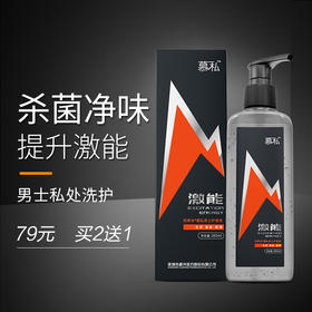 阿希米男士私处护理清洗液男性清洁抑菌私密沐浴露日常抑菌洗护液