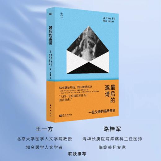 zui后的邀请 商品图2