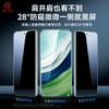 第一卫DIVI【一盖秒贴】适用华为mate60pro防窥手机膜全胶60pro+/RS非凡大师微晶防指纹非钢化膜防摔无尘仓 商品缩略图4