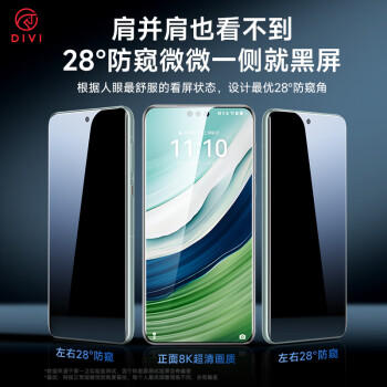 第一卫DIVI【一盖秒贴】适用华为mate60pro防窥手机膜全胶60pro+/RS非凡大师微晶防指纹非钢化膜防摔无尘仓 商品图4