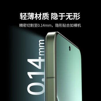 绿联【超声波秒解】适用小米15Pro/S Pro/Ultra手机膜钢化软膜14pro/ultra通用非钢化隐形曲面保护膜 商品图0