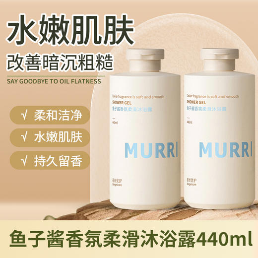 【清扫暗沉！焕亮美白肌】香水型香氛沐浴露女持久留香家用家庭用男士沐浴液乳。ry 商品图1