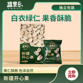 【疆果乐】新疆开心果（225g/袋）