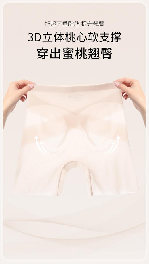 点此购买 爱慕家X型收腹塑身安全裤 艾 319279 商品图4