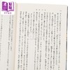 【中商原版】族长的秋天 日译版 加西亚·马尔克斯 诺贝尔文学奖 百年孤独 霍乱时期的爱情 日文原版日韩 族長の秋 新潮文 商品缩略图3