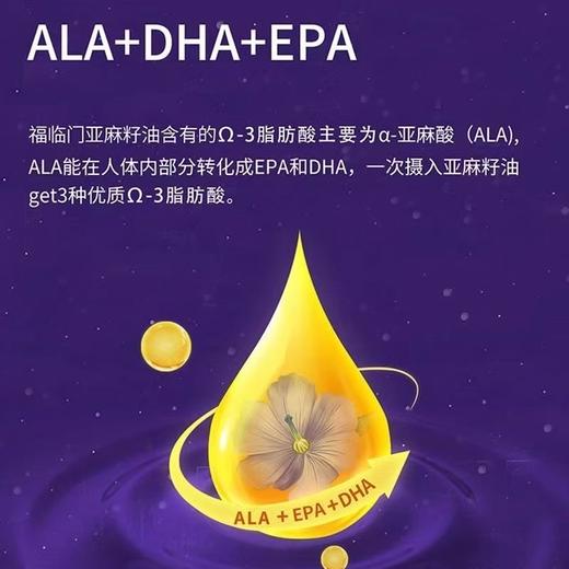 福临门亚麻籽油5L 商品图3