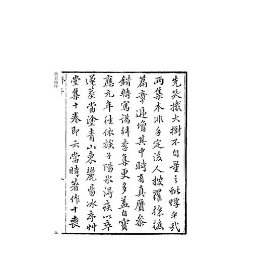 李太白文集(共8册)(精)/四部要籍选刊/集部/(唐)李白/(清)王琦/浙江大学出版社 商品图3