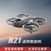 爆款!儿童礼物🎁【更安全 更耐摔】MHD H21掌上无人机 一键升降 智能飞行 商品缩略图0